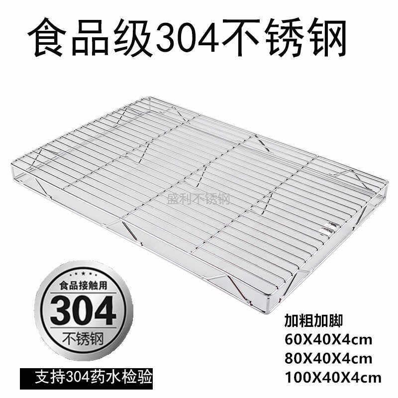 加粗加高不锈钢猪肉网架304 多用途晾网烘焙点心陈列架摊位卖肉架