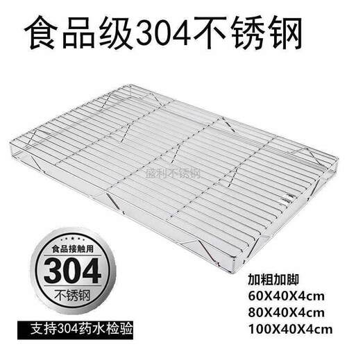 加粗加高不锈钢猪肉网架304 多用途晾网烘焙点心陈列架摊位卖肉架