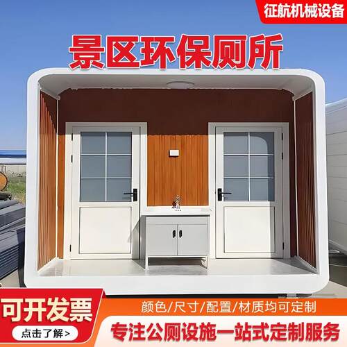 移动厕所蹲厕公园工地公共卫生间带粪箱景区洗手间户外环保卫生间