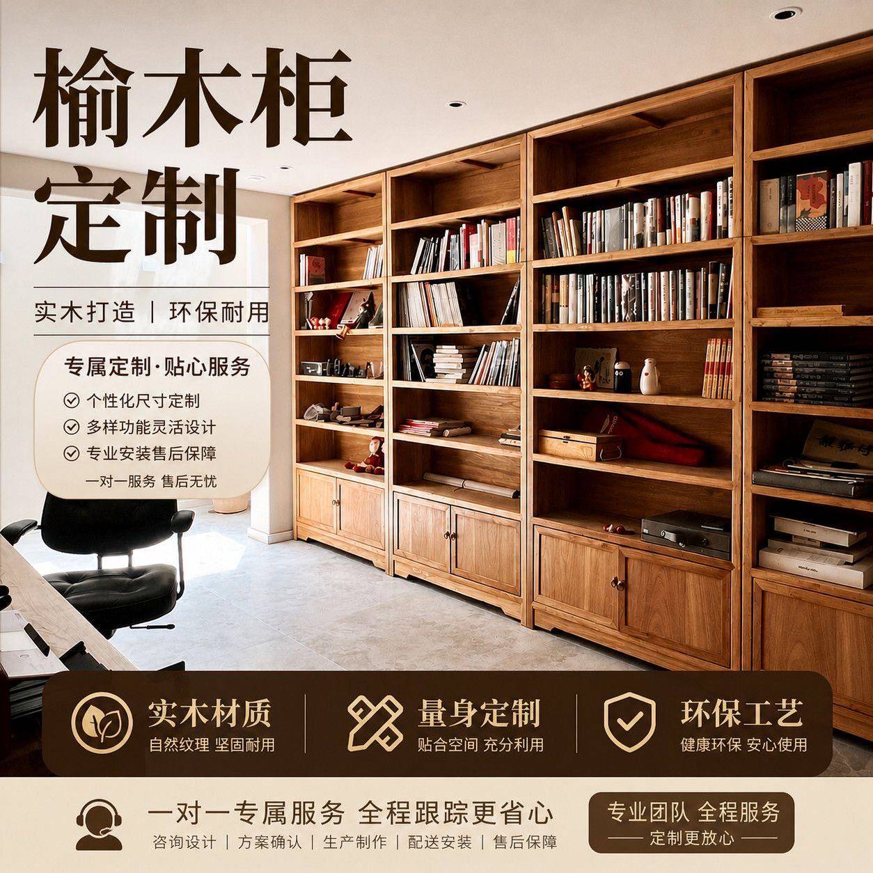 老榆木书柜定制书满墙架格子架定做整面墙书柜实木书架落地置物架