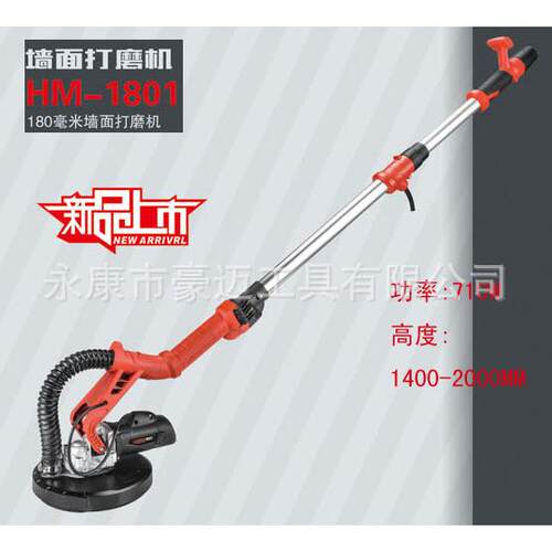 豪迈HM1801无尘墙壁墙面折叠可拆卸式打磨机干墙砂光机
