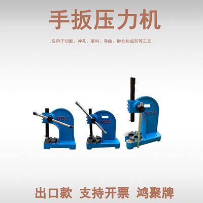 手动压力机 型手动压床0.5T1T2T3T5T手压机 台式冲床 冲压机