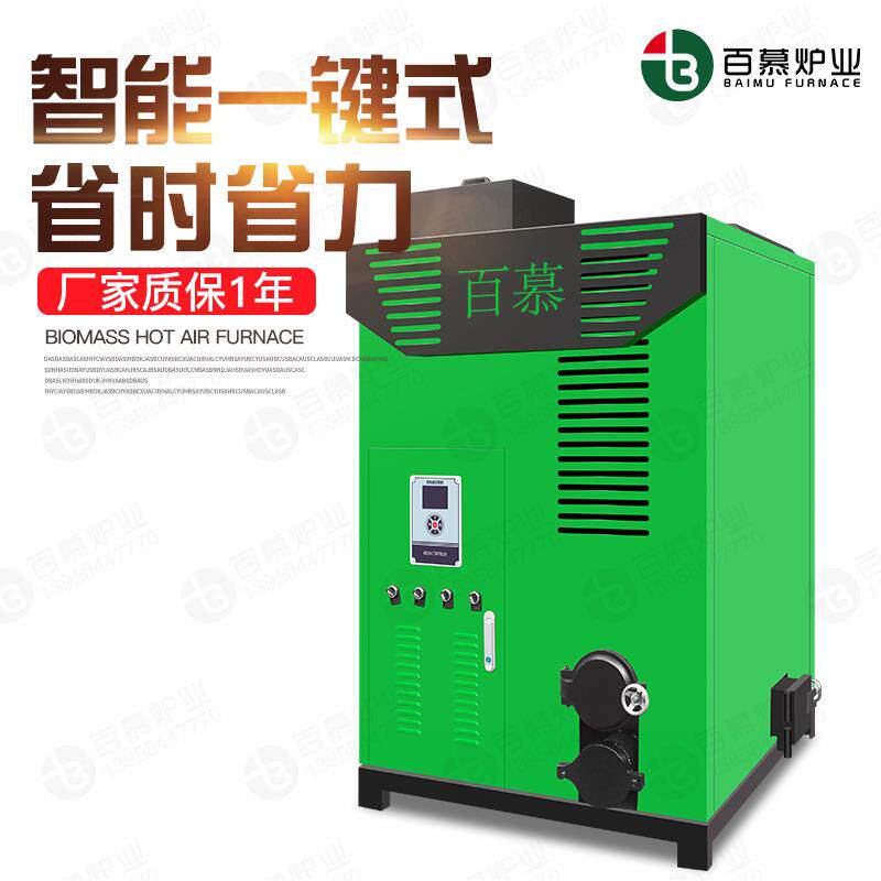 智能生物质颗粒燃料热风炉小型家用暖风机取暖干燥烘干免证免安装