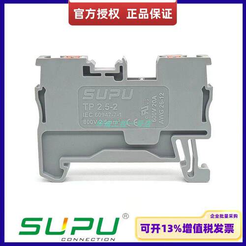 TP2.5-2-GY/BU/OG速普SUPU直插式导轨端子排弹簧一进一出直通端子