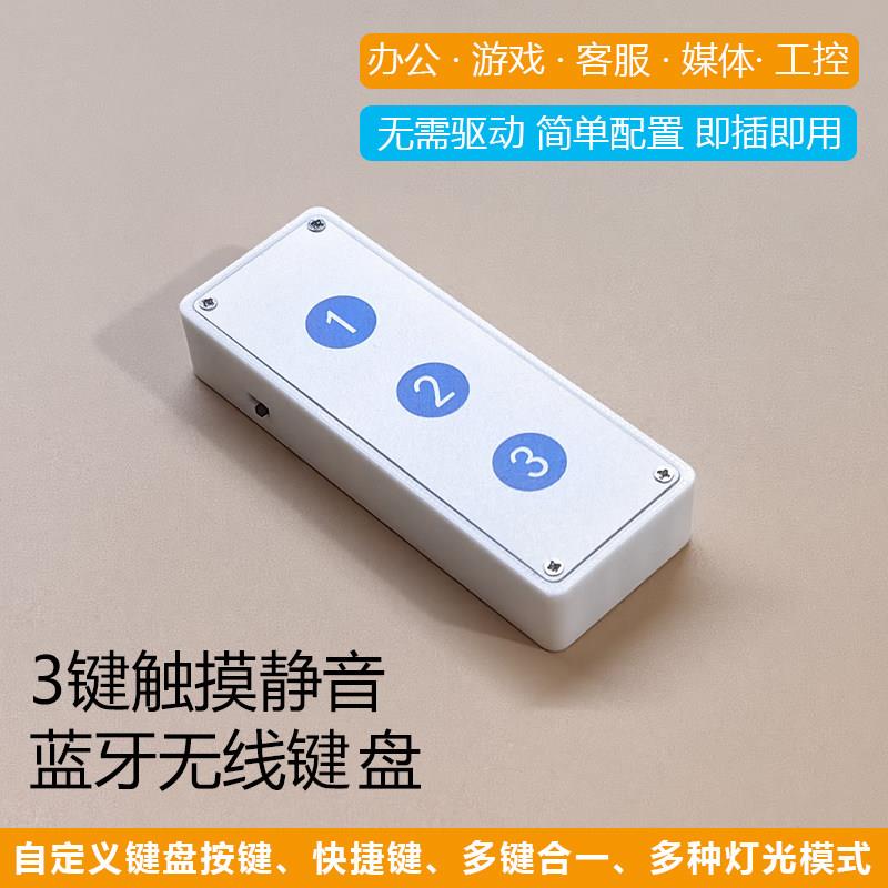 AU录书专用静音无声触摸蓝牙无线小键盘迷你自定义一键快捷键