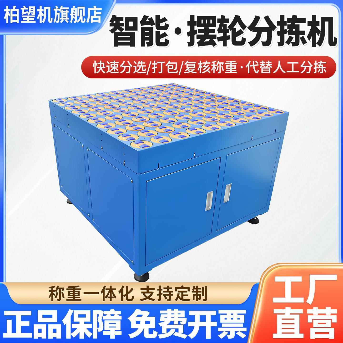 模块化摆轮机纸箱快递物流摆轮分拣机滚筒自动分道旋转向台