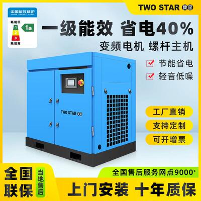 厂家直供无油螺杆式空气压缩机30HP大型空压机22KW螺杆机