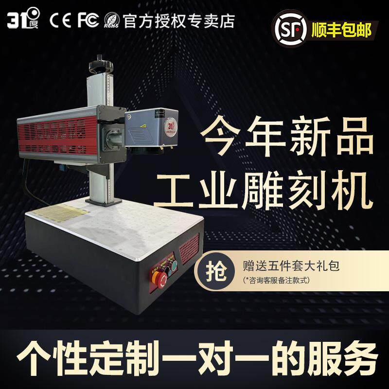 31度二氧化碳激光雕刻机木板陶瓷塑料树叶橡胶手机壳玻璃杯镭射机