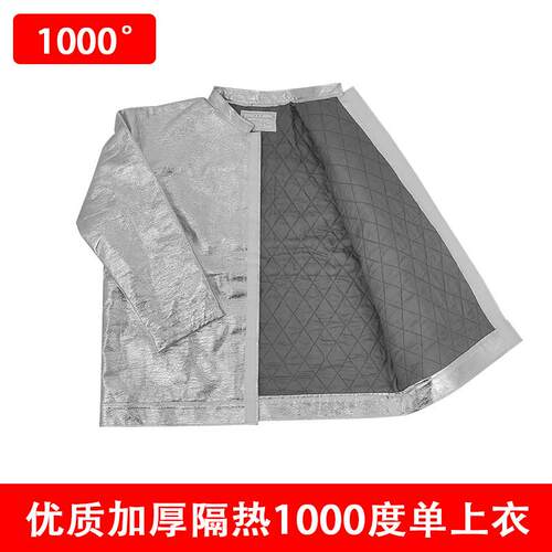 消防隔热服500度1000度消防员家用防火服耐高温防烫防护衣避火服