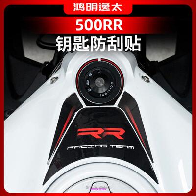 适用于 于25款张雪机车500RR改装配件车身钥匙防刮贴纸防水装饰贴