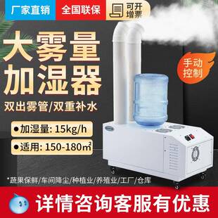 贝菱（BELIN)SC-G150S手动超声波加湿器工业加湿机商业保鲜车间加
