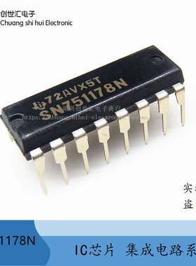 全新进口原装 SN751178N 直插DIP-16 双路驱动器/接收器IC芯片***