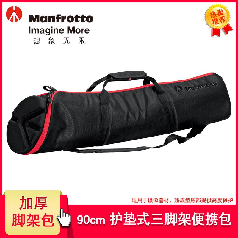 曼富图三脚架包MBMBAG90PN90cm护垫式三脚架便携包