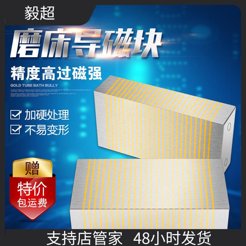 磨床导磁块细目过磁器 粗目导磁块磨床吸盘35A 35B 36V 37V导磁块