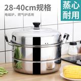 2可4-40汤锅锈钢大号蒸双层不加厚蒸锅笼家用蒸煮锅电磁炉瓦斯用