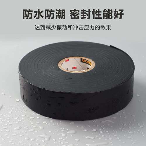 3m130C绝缘胶带 电气阻燃电工胶布耐高温防水防潮高压3m电工胶带