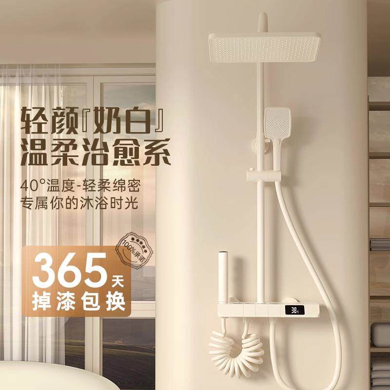 奶油风白色恒温花洒套装淋浴浴室钢琴键淋雨沐浴器家用花洒头喷头