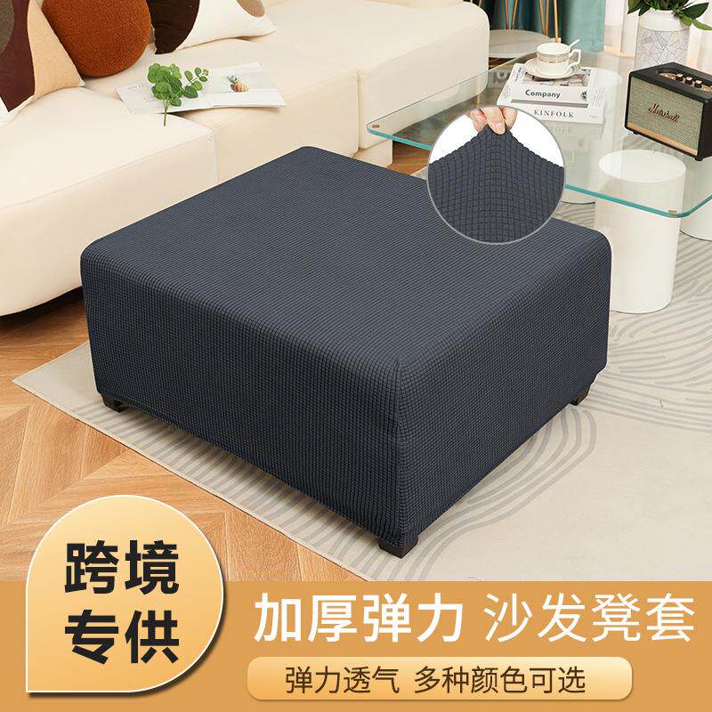 弹力凳子坐套家用圆皮墩套毛绒全包欧式布方形蹲沙发凳坐垫套座罩