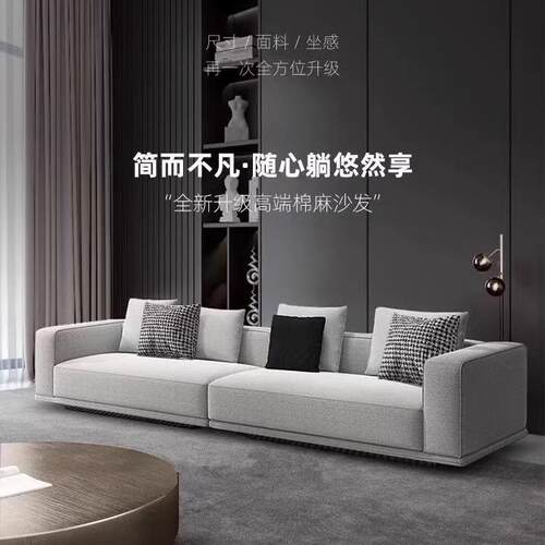 意式极简客厅布艺沙发组合现代简约棉麻直排悬浮豆腐块地平线沙发