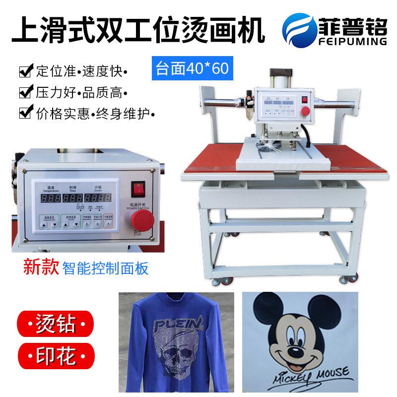 定制40x60cm上滑式气动双工位烫画机T恤logo压花机气动热转印机器