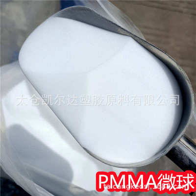 指甲延长水晶粉150目-1000目透明pmma微球溶解性好PMMA水晶粉