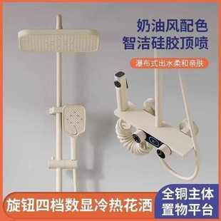 冷热水精铜增压淋浴洗澡喷头家用 奶油风白色旋钮数显按键花洒套装