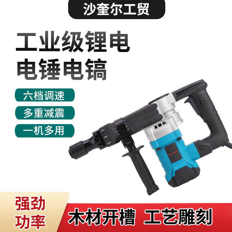 跨境热销110V/220V大功率多功能两用电动冲击钻凿墙开槽电钻电锤