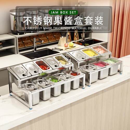 不锈钢份数盆架子果酱盒奶茶店专用分格架多格盒商用小料盒份数盒