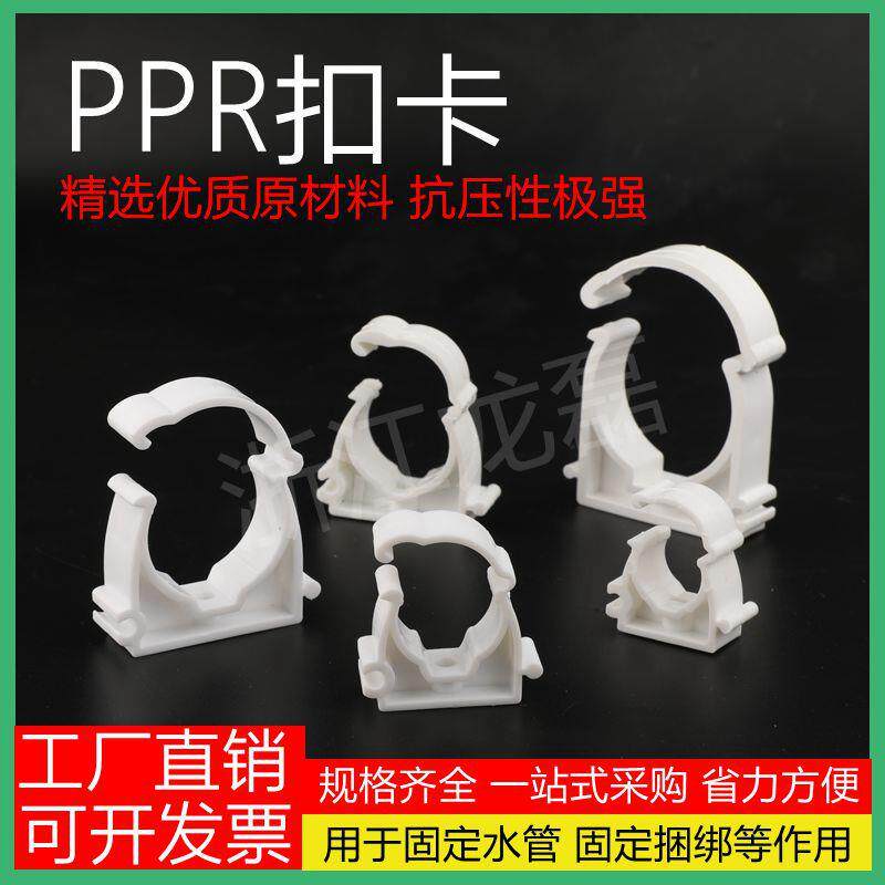 ppr水管固定卡子扣中卡高脚卡管箍U型卡PVC吊卡管夹塑料管卡