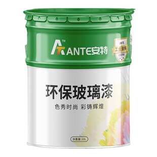 安特单组份水性玻璃漆 玻璃专用喷涂彩色漆 水性光亮陶瓷漆