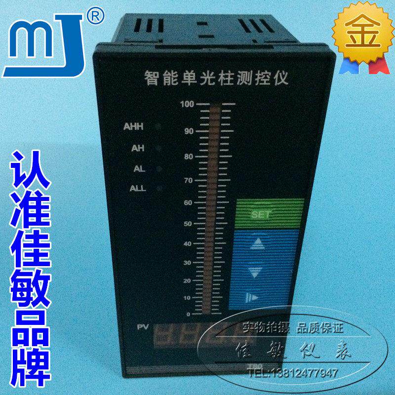 智能光单柱水位仪示表液位/压力显控制仪表/配水位仪表套液位变送