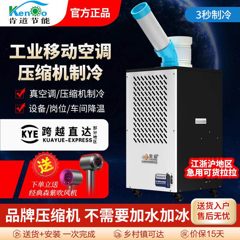 厂房员工岗位移动式冷气机27B厨房仓库降温冷风机工业降温空调