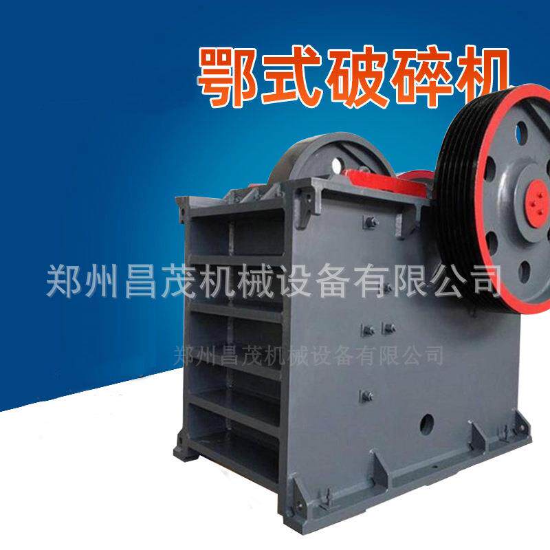 鄂式破碎机厂家小型移动铁矿石粉碎机鄂破机
