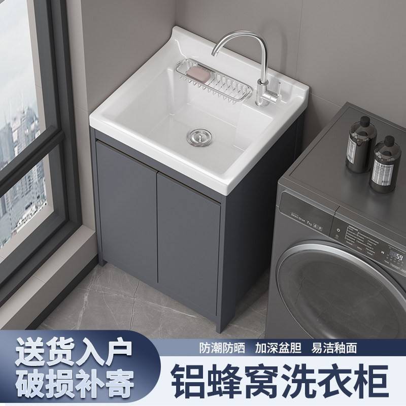 阳台洗衣池加深柜太空铝超窄小号陶瓷洗手脸盆落地洗衣槽一体台盆