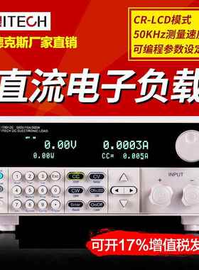 艾德克斯负载仪IT8912E可编程直流负载电子负载仪500V/15A/300W