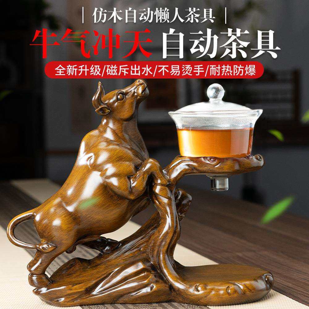 【牛气冲天】全自动茶具懒人泡茶壶高硼硅玻璃耐热防烫泡茶神器套