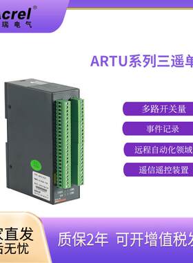 安科瑞遥信单元TU-K2/16/8开关量采集RS485通讯SOE事件记录