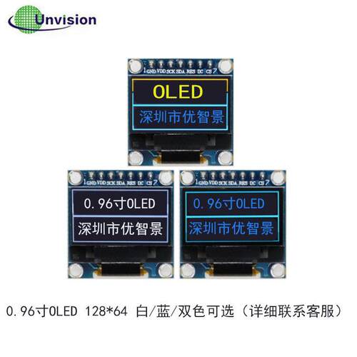 0.96寸OLED显示屏1306单色12864液晶屏 IIC接口白光模块4针