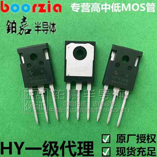 HY4008W 封装TO-247 80V 200A 2.9mΩ 场效电晶体 N沟道 华羿微电