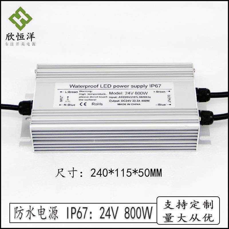 AC220v转DC24v 33.3A 800w户外防水开关电源直流