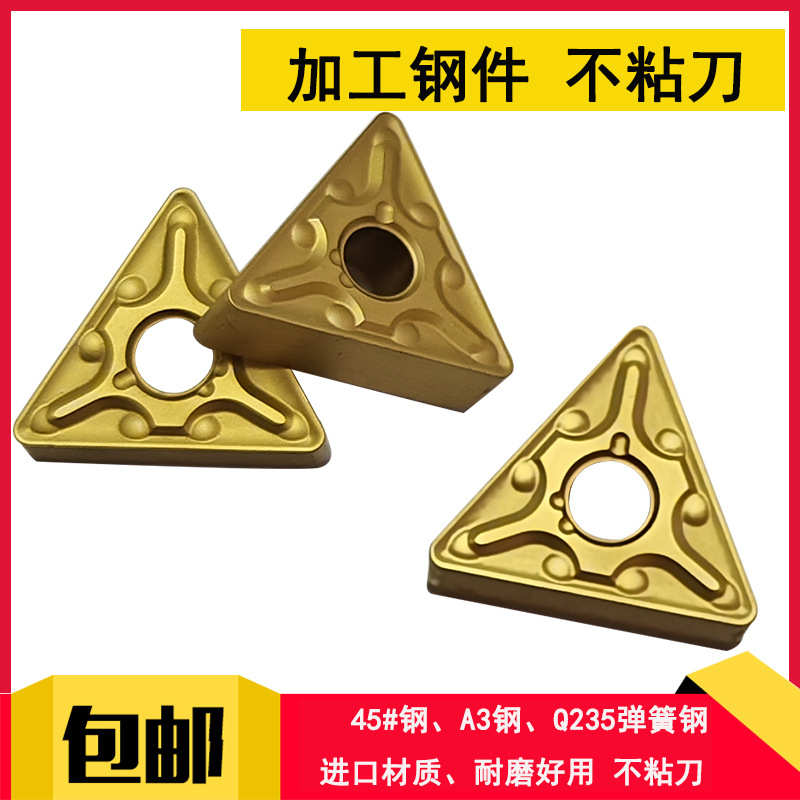 钢件tnmg160404圆/外mt数控-tm/三角-/rl-sma转位08/hq可刀片车削