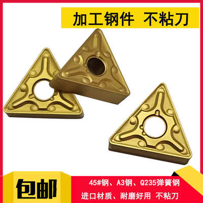 钢件tnmg160404圆/外mt数控-tm/三角-/rl-sma转位08/hq可刀片车削