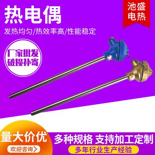 探针式高温热电偶WRN-130/230温度传感器热电阻不锈钢K型热电偶