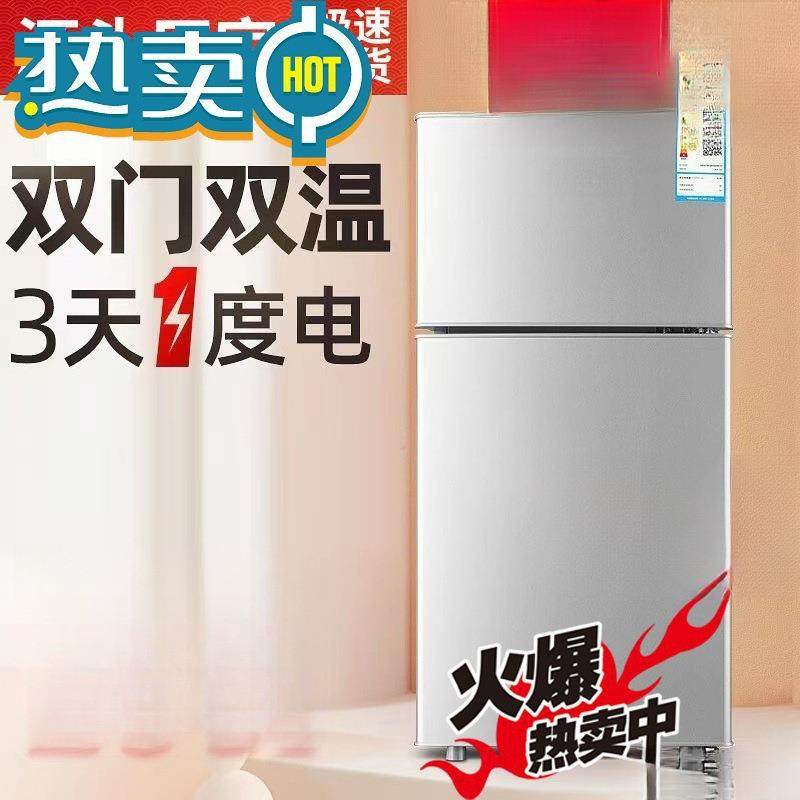 【送货入户】冰箱家用双门小型二人迷你冰柜冷冻冷藏宿舍租房节能