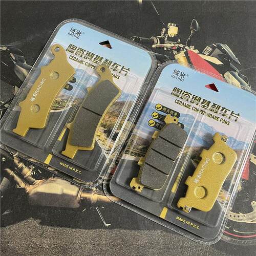 适用于Ct250光阳赛艇，300赛艇，250前后刹车片，盘式刹车片，刹