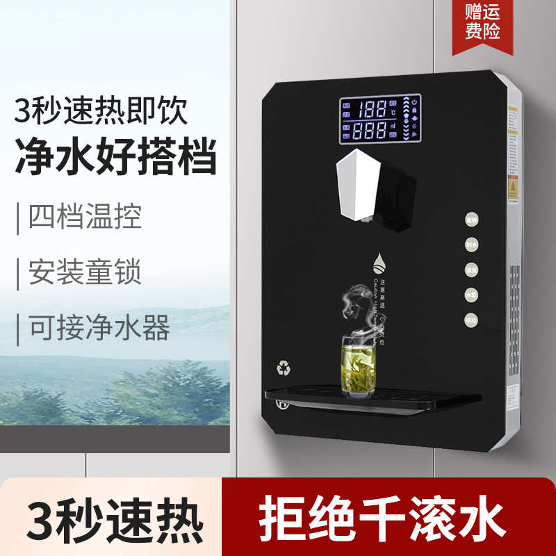 机无家用量热直饮纯净水调水管线冷热式直销壁挂胆度饮水机调温速