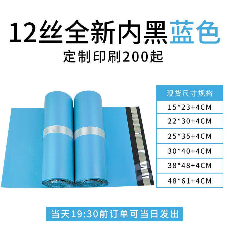 全新料白色快递袋加厚包装袋28*42打包袋38*52防水袋定做包邮