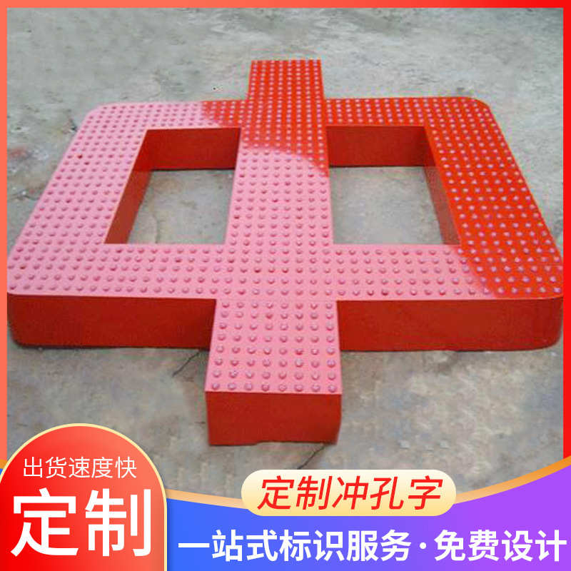 楼顶发光字 冲孔字不锈钢包边字楼体幕墙迷你发光字制作和安装