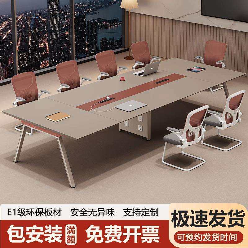 高级会议桌长桌培训接待桌椅组合现代简约大小型会议桌会议室家具