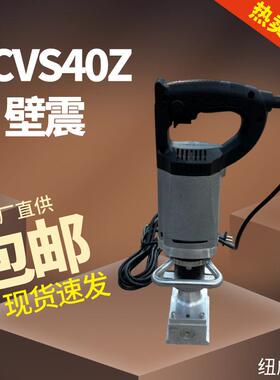 墙壁振动机壁震NCVS40Z手持混凝土排气铲